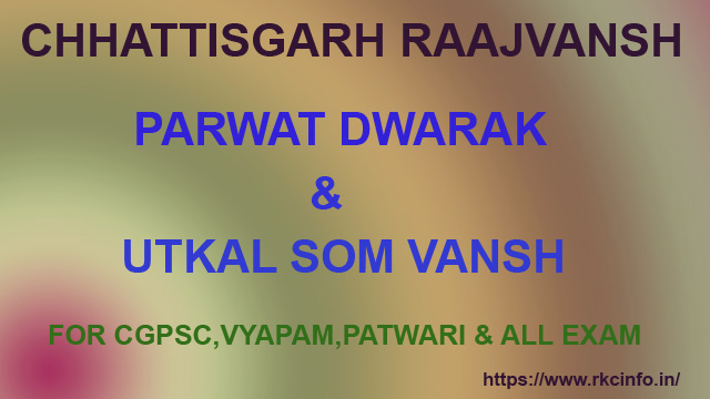 Parwat Dwarak and Soma Vansh of Utkal (Odisha) Chhattisgarh History